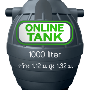 ถังบำบัดน้ำเสีย 1000 ลิตร