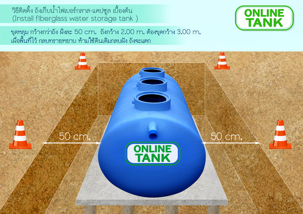 ถังเก็บไฟเบอร์กลาส 6000 ลิตร ฝังดิน 