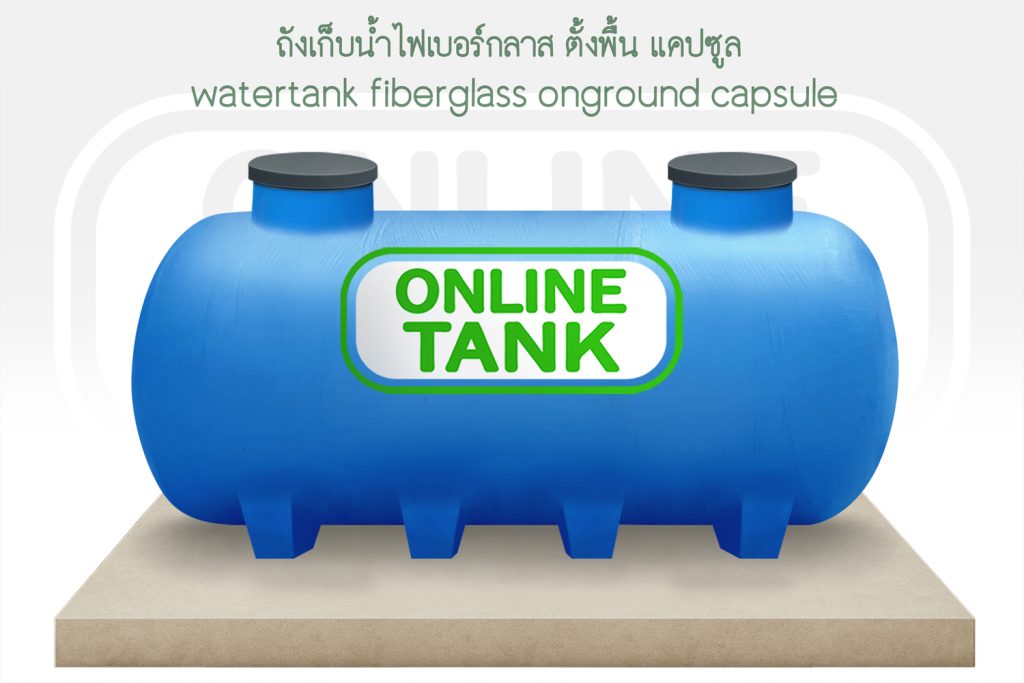 ถังเก็บน้ำบนดิน 50000 ลิตร ไฟเบอร์กลาส
